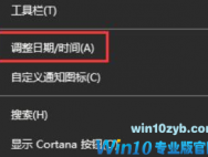 Win10 2004如何设置长日期显示？