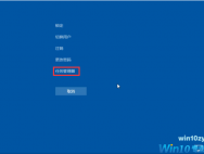 win10开机只有鼠标黑屏的解决方法