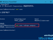 Windows PowerShell命令重置win10管理员密码的步骤？