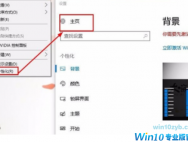 win10取消账户开机密码的设置方法