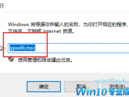 win10没有权限使用网络资源怎么办?