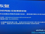 win10开机蓝屏0xv000000e怎么解决