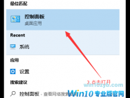 高效直白的win10流氓软件怎么清除全教程