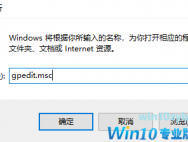 win10解除管理员阻止方法