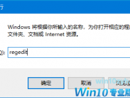 如何解决win10ie主页修改了无效的问题