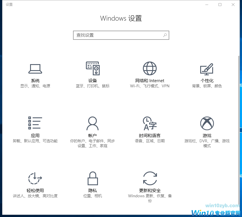 win10系统