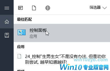 win10系统