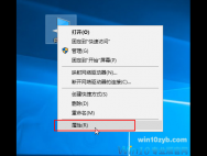 告诉你win10控制面板在哪