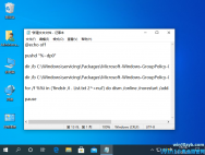 windows10家庭版组策略被禁用了如何开启