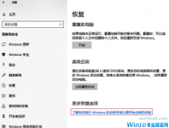 如何使用全新启动工具清理windows10