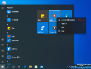 如何设置windows10开始菜单图文教程