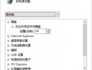 win10固态假死解决方法