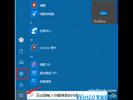 Windows10电脑如何删除任务视图记录？