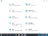 Windows 10 系统怎么设置电脑开机密码