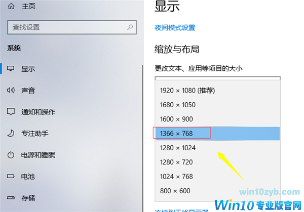 Win10个性化软件窗口显示不全怎么操作