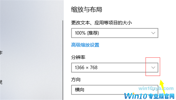 Win10个性化软件窗口显示不全怎么操作