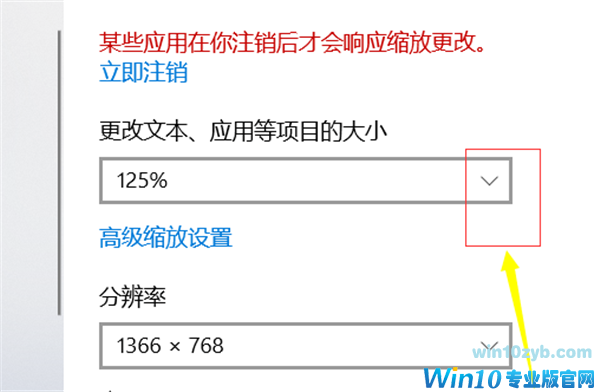 Win10个性化软件窗口显示不全怎么操作