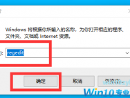 Win10怎么更换全局字体？