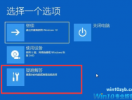 win10开机一直卡在正在准备自动修复怎么办