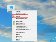 分享win10管理员账户删除方法