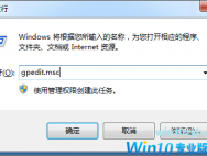 win10升级提示怎么关闭?