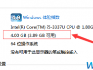 win10配置要求是多少