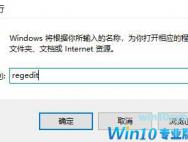 win10电脑管家报错解决方法