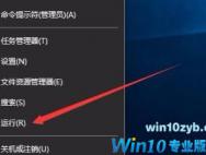 win10打印文件出现挂起解决方法