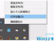 win10蓝牙鼠标抖动解决方法