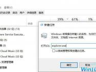 win10开机停在鼠标黑屏解决方法