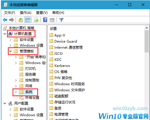 Win10 20H2关闭文件保护