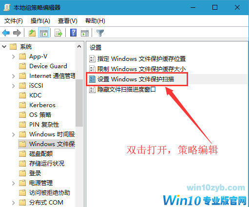 Win10 20H2关闭文件保护