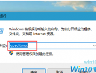 Win10 20H2怎么关闭文件保护？