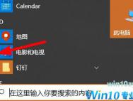 Win10修改显卡赫兹方法