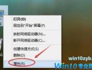 win10组家庭局域网详细操作方法