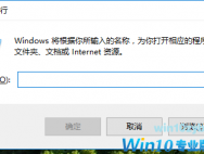 Win10专业版如何打开命令提示符？