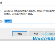 win10点一个程序要很久才响应解决方法