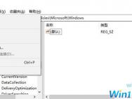 如何跳过Windows10的锁屏界面？