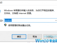 Win10系统无法卸载软件怎么解决？