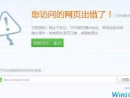 Win10专业版无线网络DNS异常怎么办？