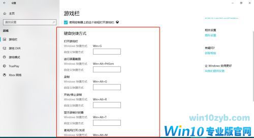 Win10电脑录屏