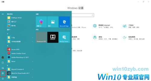 Win10电脑录屏