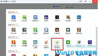 Win10序列号查看的技巧