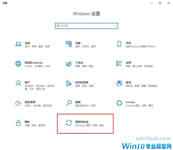 Win10版本即将终止服务