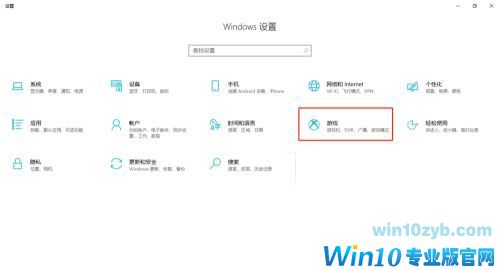 Win10电脑录屏