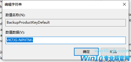 Win10序列号查看的技巧