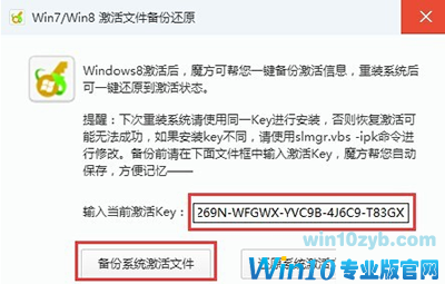 Win10序列号查看的技巧