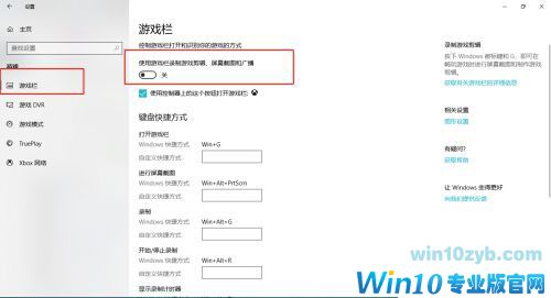 Win10电脑录屏