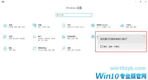 Win10电脑录屏