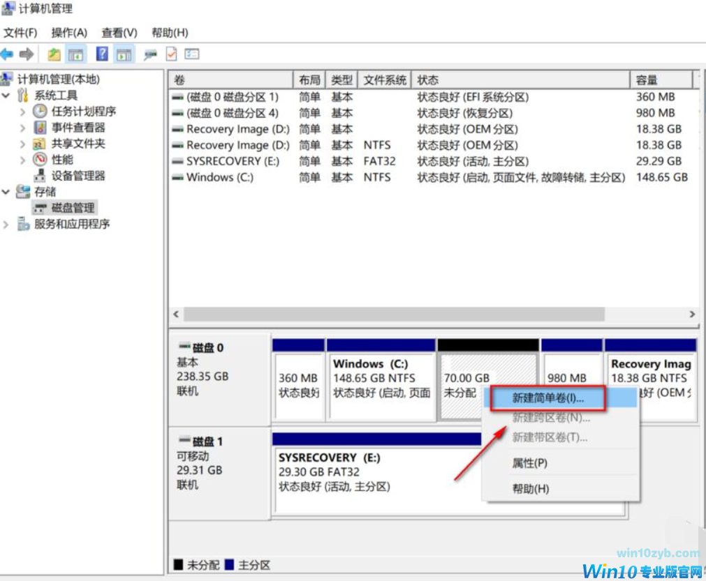 预装Win10系统新电脑分区